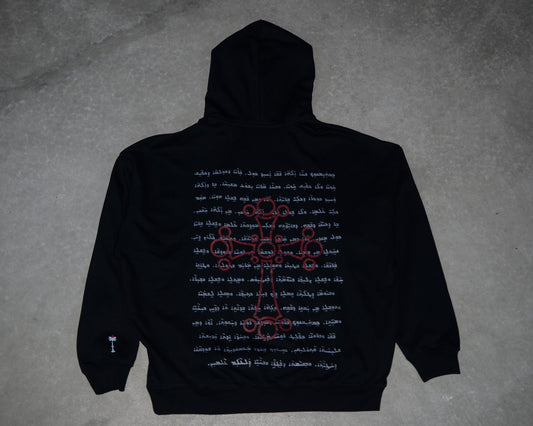 NICENE CREED HOODIE